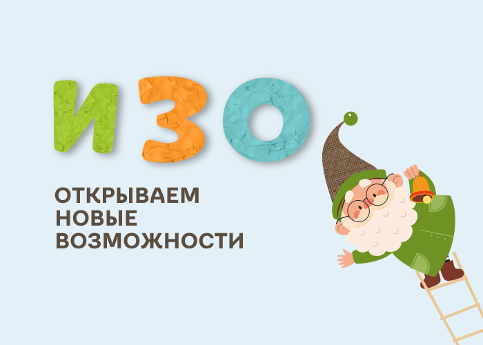 Творчество — это ключ к развитию ума и души.