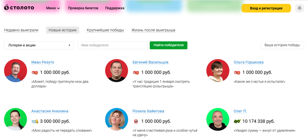 Победители дают разрешение на публикацию, но могут отказаться от этого