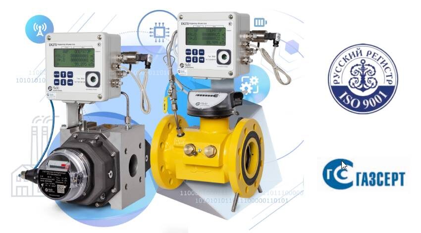 Рис. 1. Измерительные комплексы СГ-ЭК-Р и СГЭК-Т на базе ротационных РГ-Р и турбинных РГ-Т счётчиков газа
