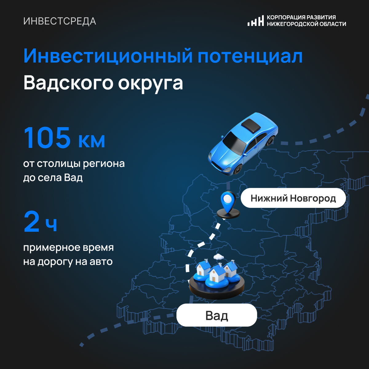 В рамках рубрики #инвестсреда расскажем об инвестиционных нишах Вадского округа