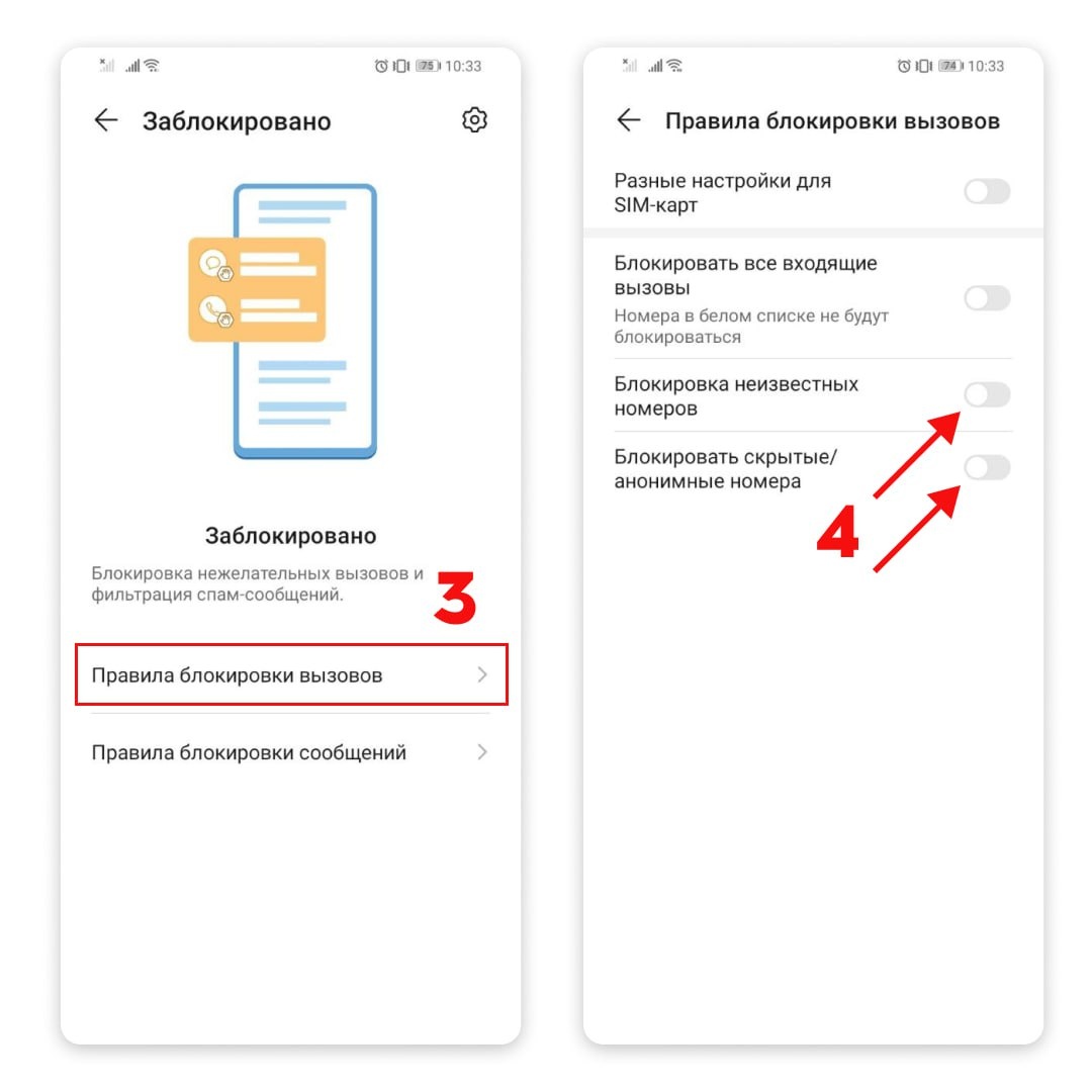 Инструкция. 3-4 этапы