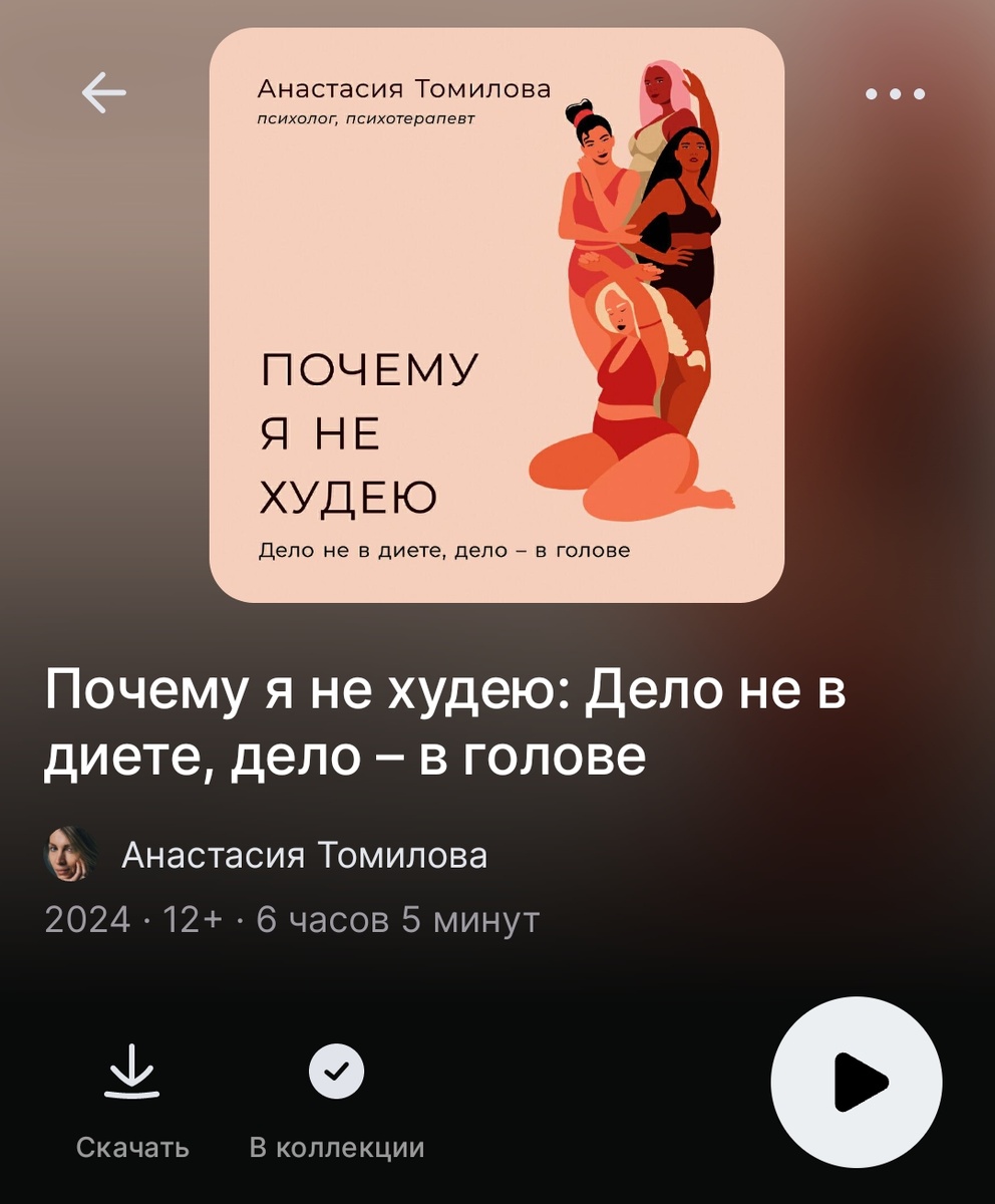 Как будто написала я из будущего, очень откликается. Советую. 