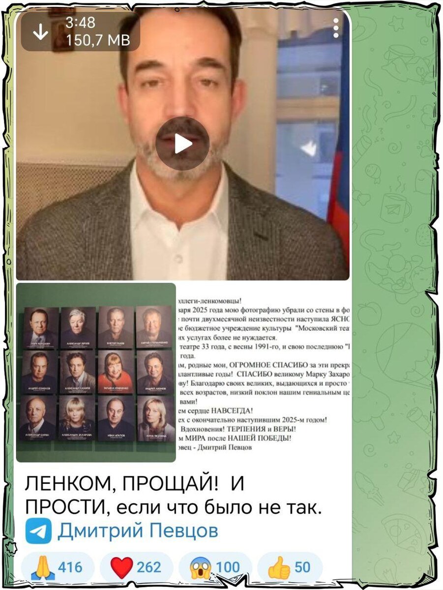 Скриншот из личного телеграм-канала артиста