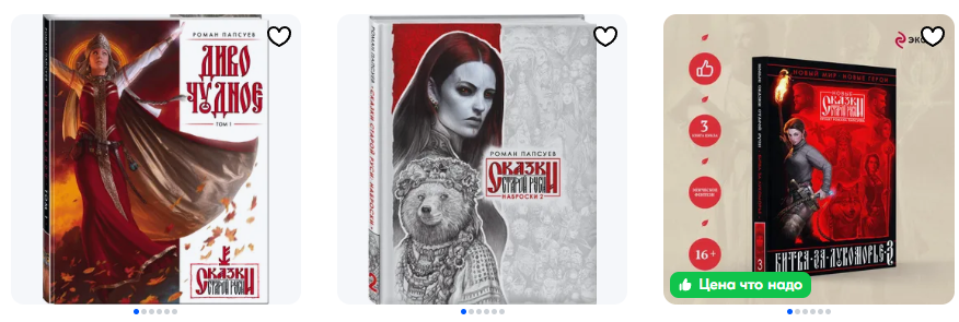 Скриншот с маркетплейса. На 2025й год в серии 8 книг.