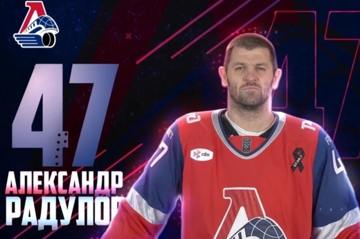    Радулову из «Локомотива» грозит штраф до полумиллиона за плевок