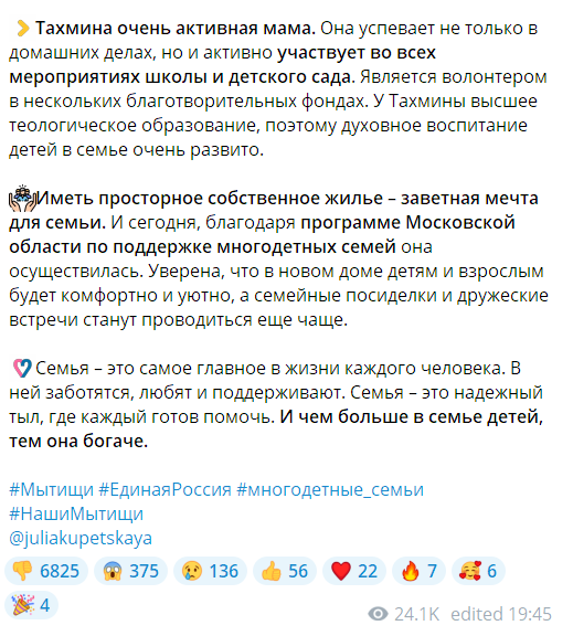 Источник: https://t.me/juliakupetskaya