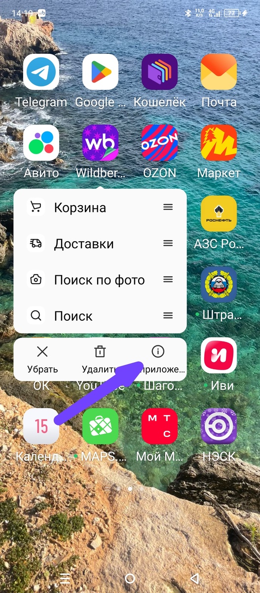 Скрин автора