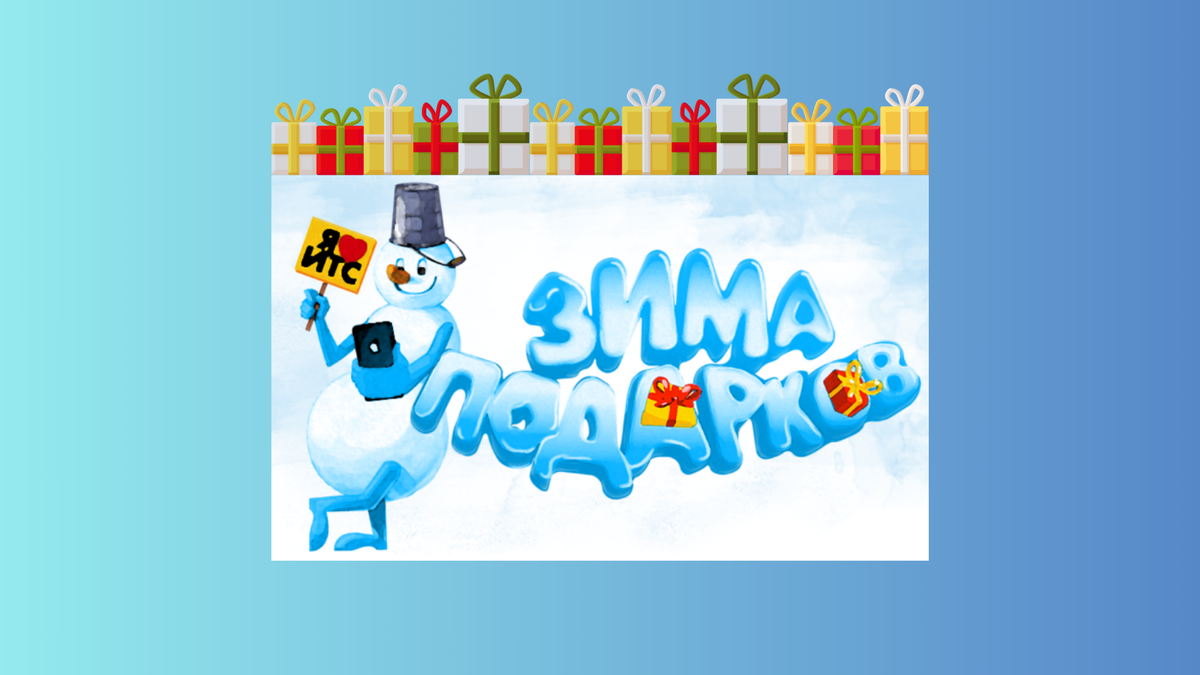 Сроки проведения акции с декабря 2024 года по февраль 2025 года