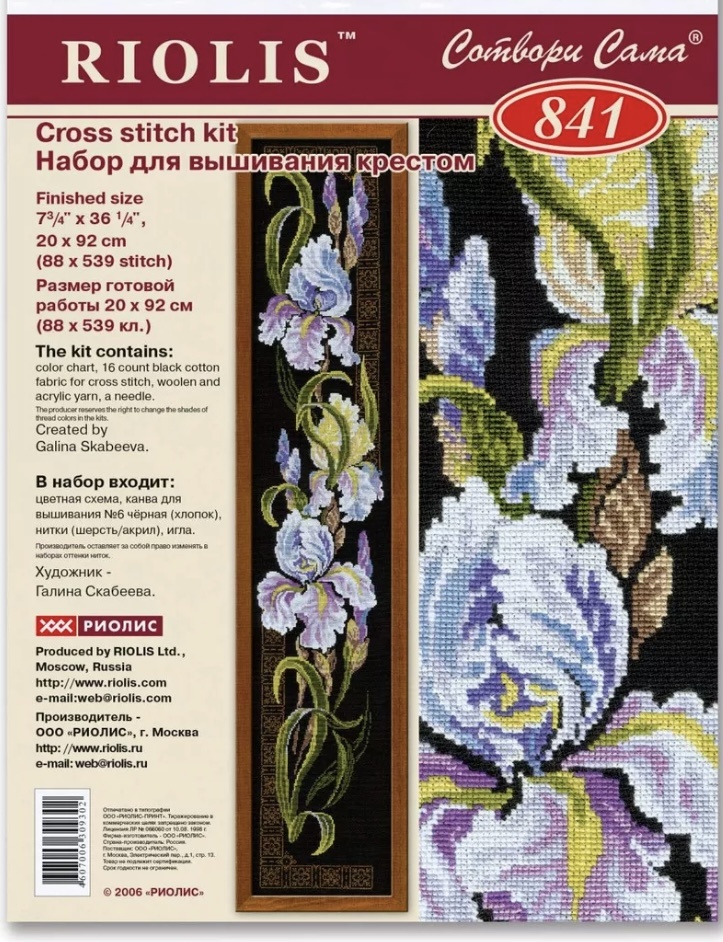 Те самые ирисы, которые меня так поразили. Фото с просторов интернета