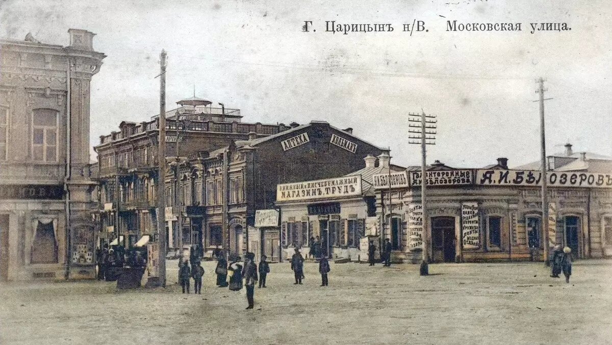     Автор: Роман Шкода Источник: Царицын.рф