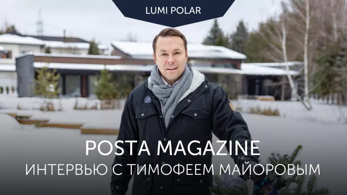 CЕО Тимофей Майоров