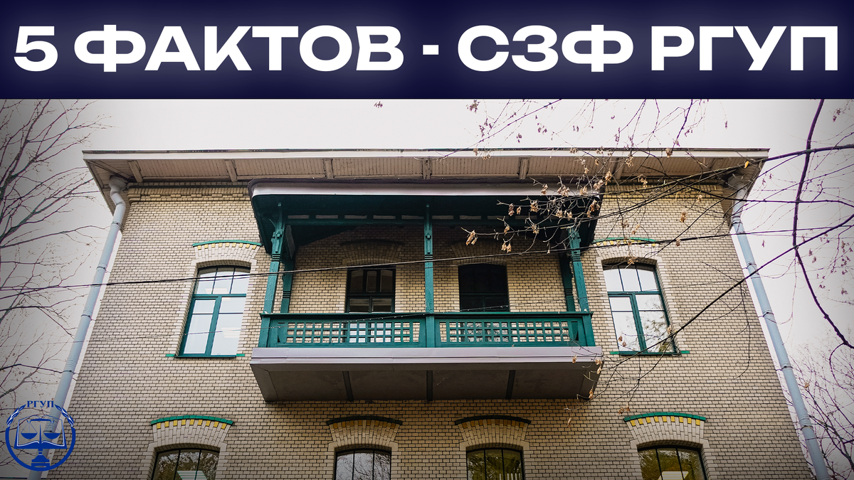 РГУП. СМИ "Гид по вузам".