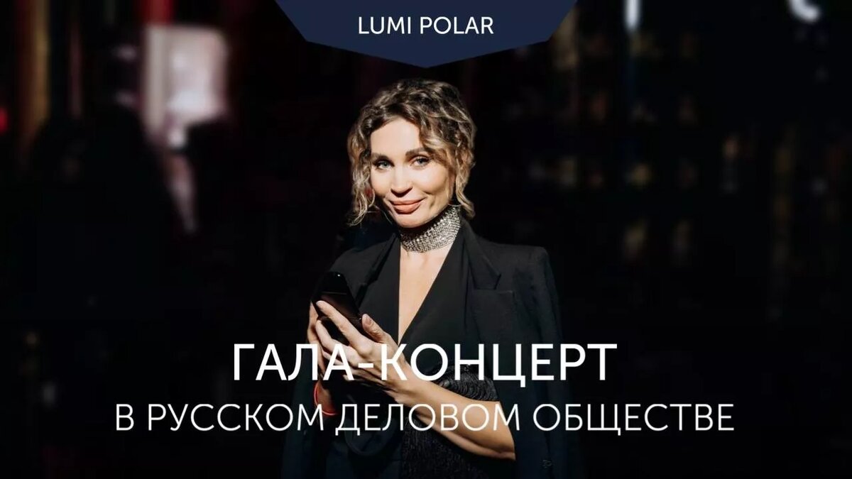Менеджер проектов Lumi Polar Маргарита Иммис