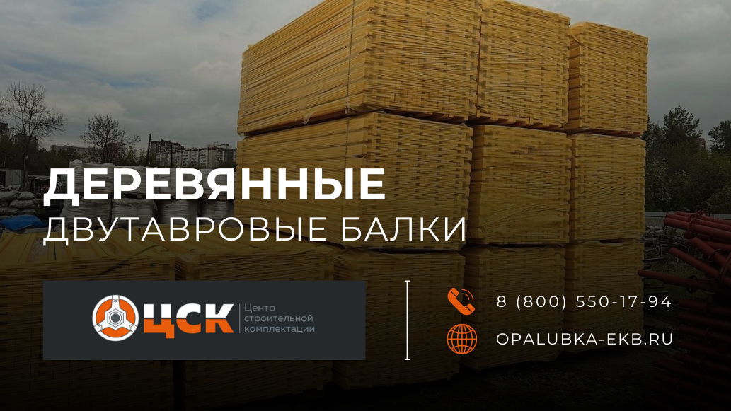 Компания ЦСК — ваш надежный партнер в монолитном строительстве.