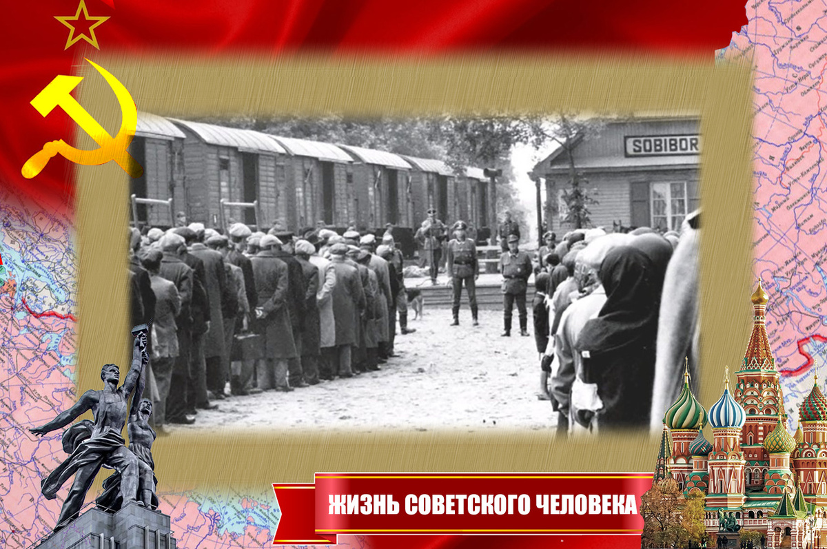 Собибор. Прибытие узников