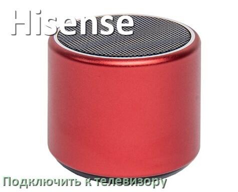 
Как подключить беспроводную колонку Hisense к телевизору по Bluetooth и без