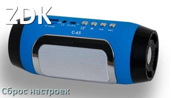 
Как сбросить настройки колонки ZDK до заводских по умолчанию