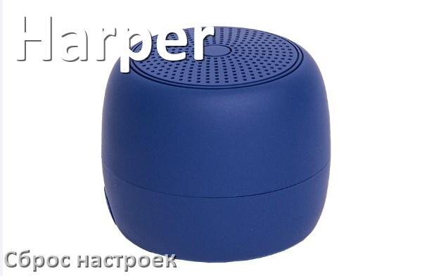 
Как сбросить настройки колонки Harper на заводские по умолчанию