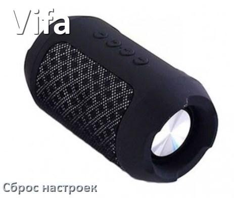 
Как сбросить колонку Vifa до заводских настроек по умолчанию