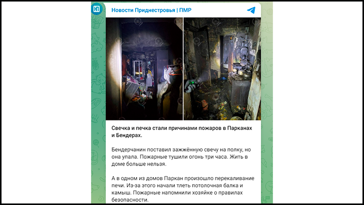    ФОТО: Выгоревшие дома в Парканах и Бендерах. Скрин с ТГ-канала "Новости Приднестровья"