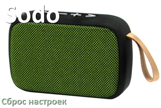 
Как сбросить колонку Sodo до заводских настроек по умолчанию