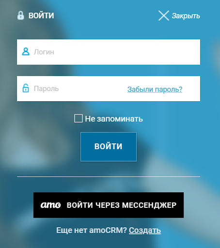 Авторизация