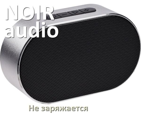 
Как зарядить колонку NOIR-audio если не заряжается или сломалось гнездо