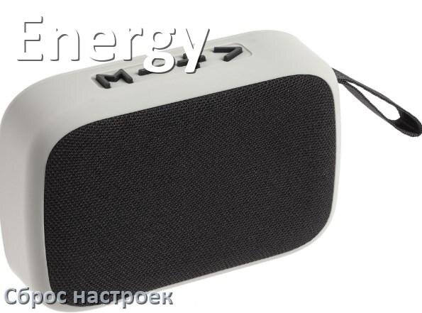 
Как сбросить настройки колонки Energy до заводских по умолчанию