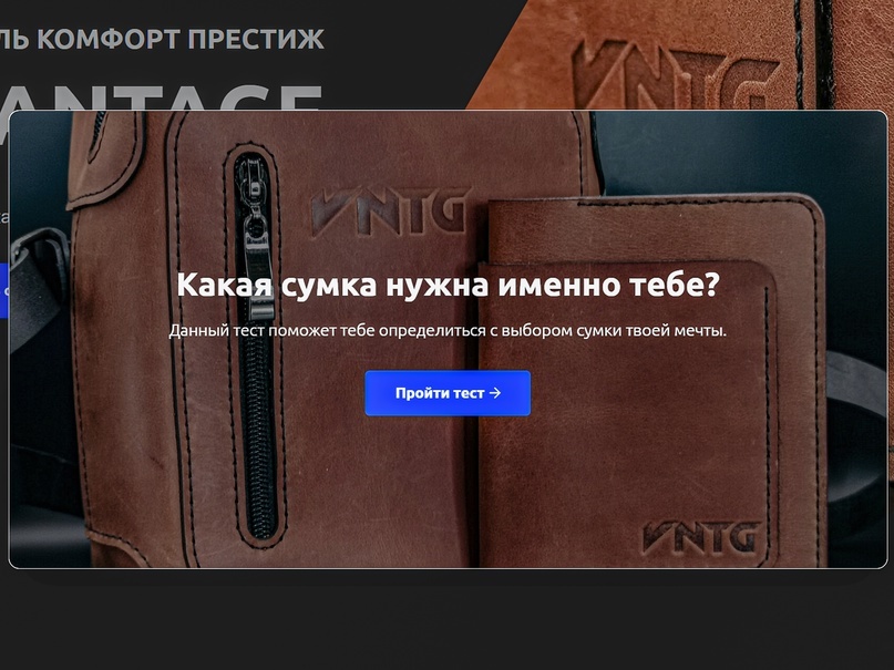 Уникальный тест созданный именно для тебя!