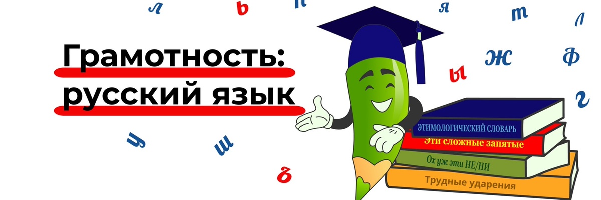    Проверка орфографии: 12 слов на букву "М" для настоящих асов