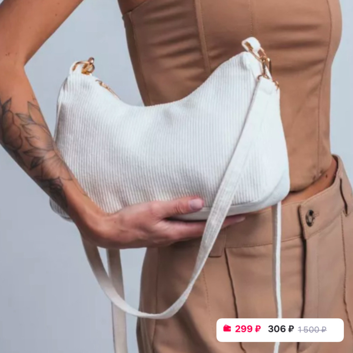 Арт. Вб 208431510