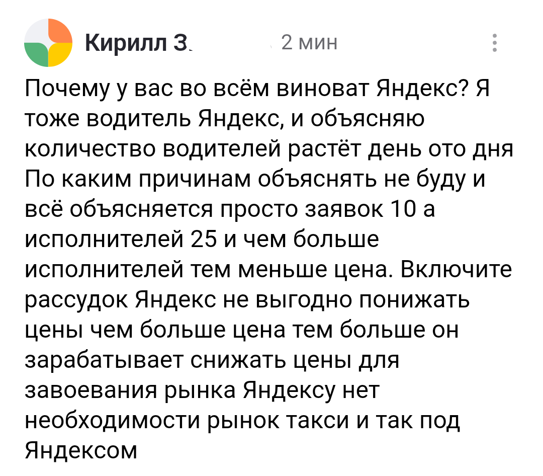 Комментарий коллеги.