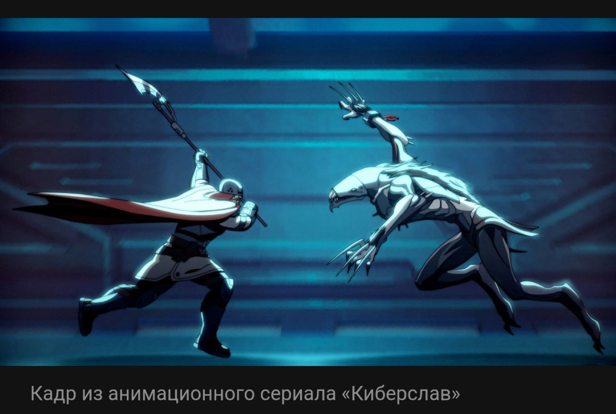 Кадр кибер файта.