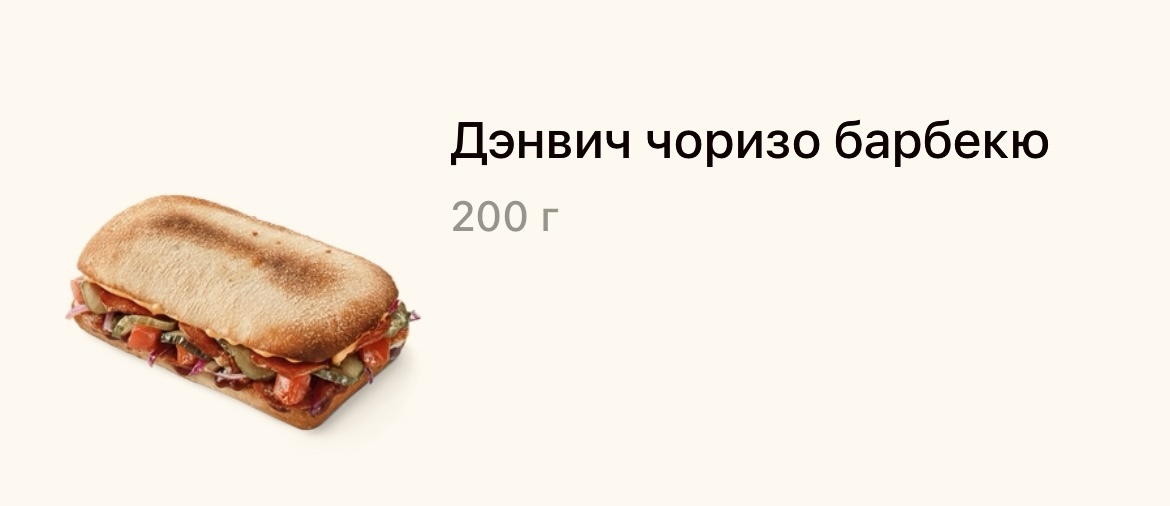 Скрин автора канала. Источник: меню "ДоДо"