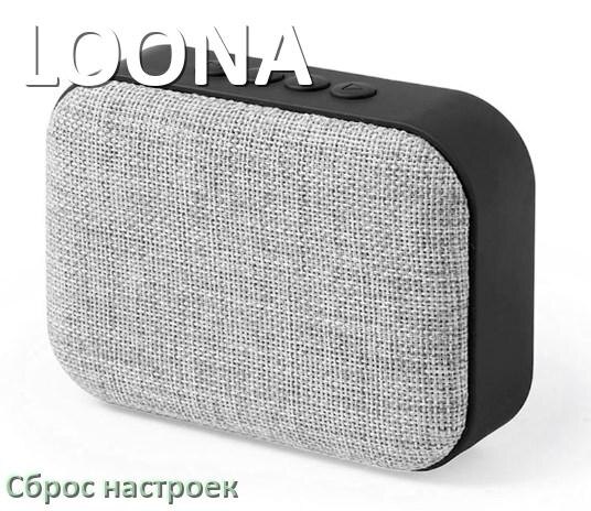 
Как сбросить настройки колонки LOONA до заводских по умолчанию