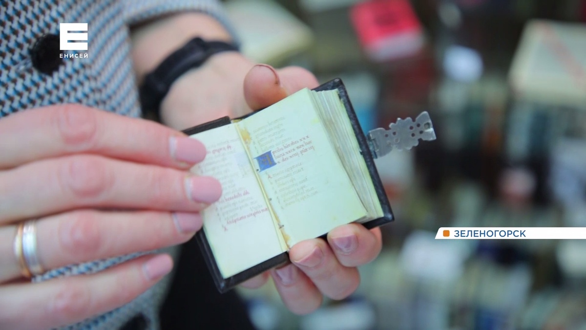     Музей уникальных книг уже 5 лет работает в Зеленогорске