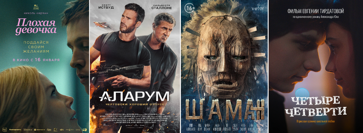 Постеры к фильмам