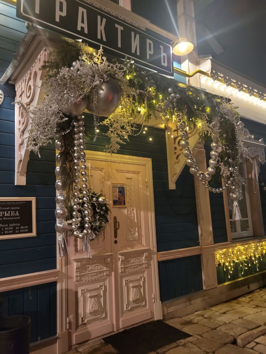 Трактир "Рыба" в Коломне
