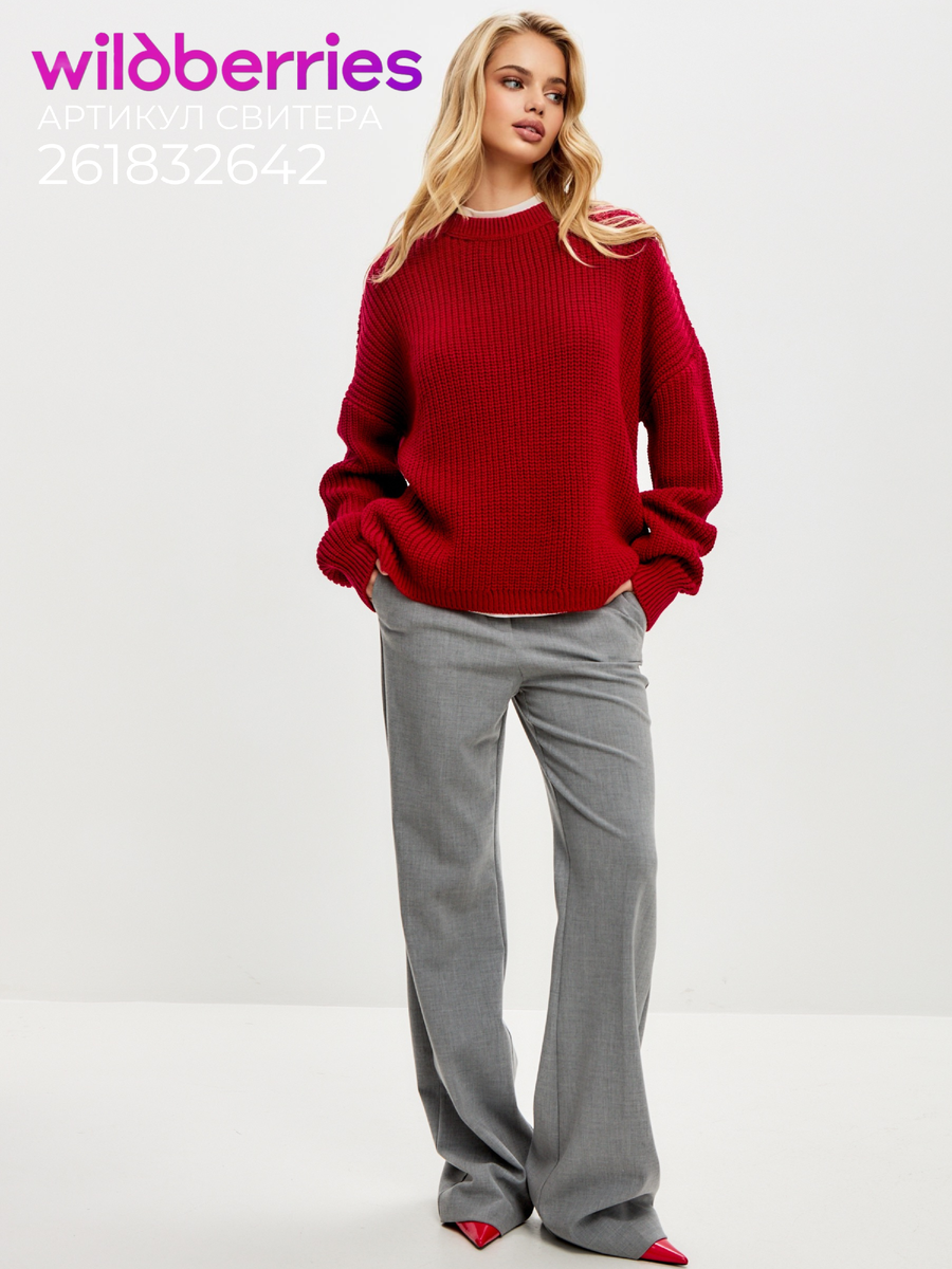 Артикул красного свитера на WB 261832642