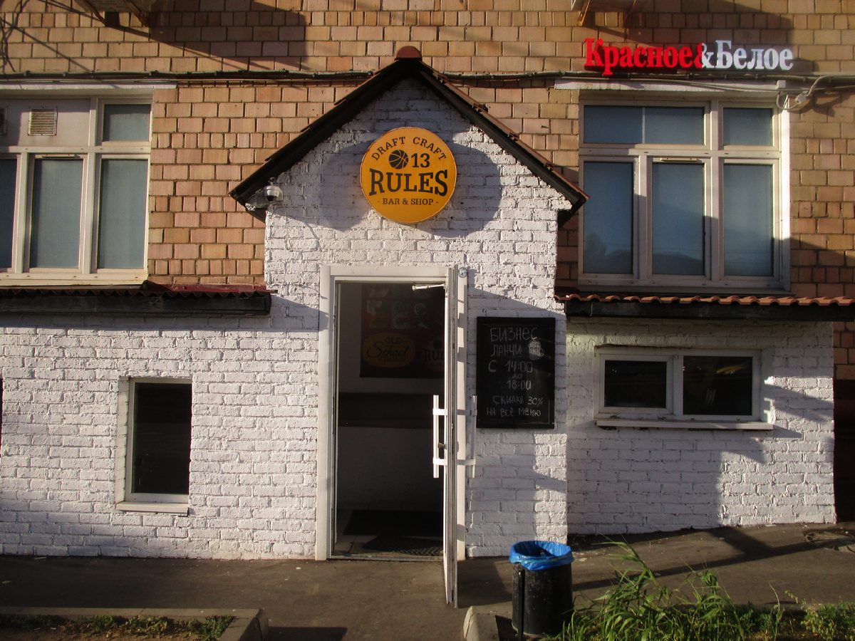 Красное и Белое рядом очень выручило, там я смог купить воды для перебивки.