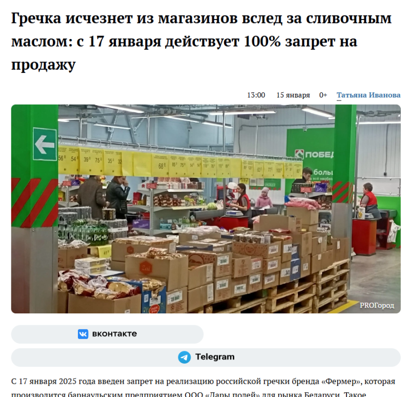  ФОТО: Скриншот статьи progorod58.ru