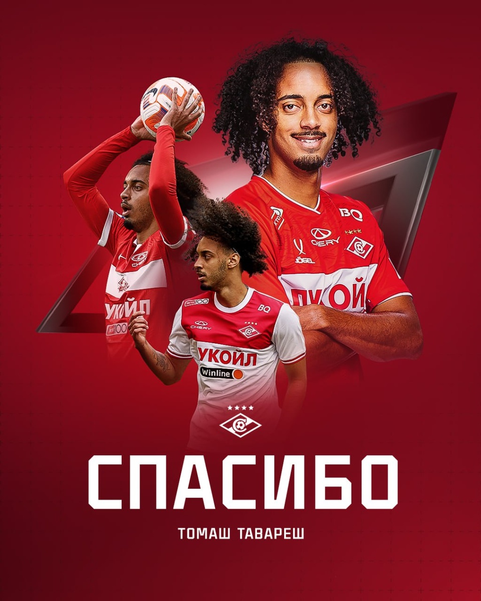Источник: ФК «Спартак»