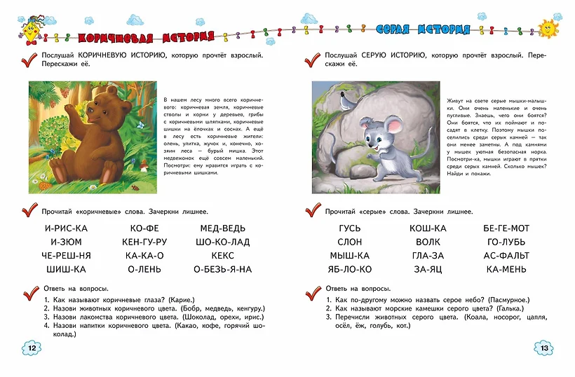 «Готовим ребенка к школе с Еленой Янушко», 0+