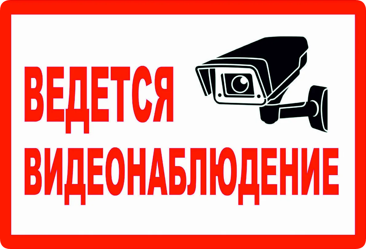 В этой статье разберем все что нужно занать новкчку о безопасности видеонаблюдения