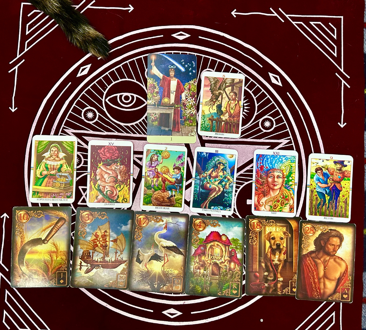 Расшифровка расклада и хвост Алиски влез, 😀.