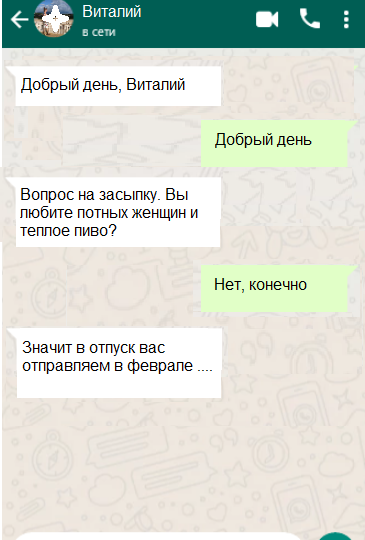 Смешные переписки людей собирающихся в отпуск. Просто за живот держишься, так смешно