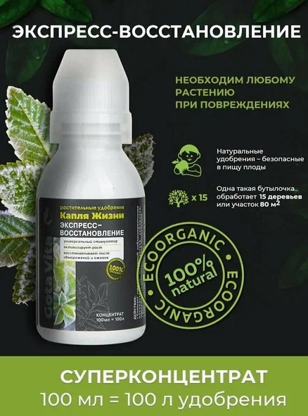 "Золотая капля" или "Капля жизни".