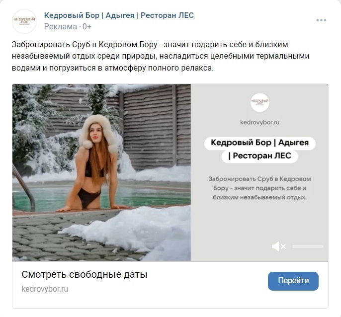 Пример рекламного креатива