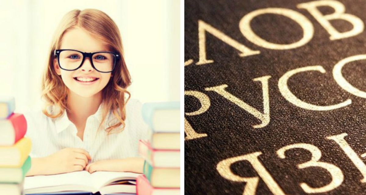    Тест на грамотность: проверим ваши знания