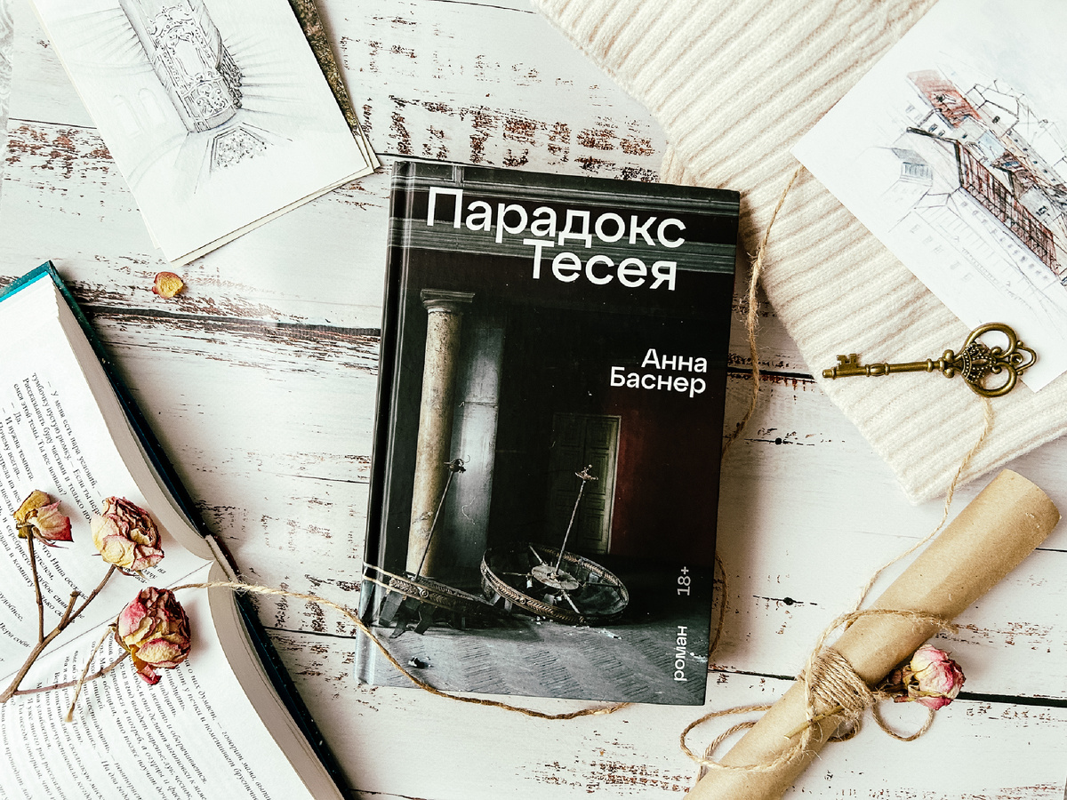Твердая обложка, 392 стр., издательство Альпина 